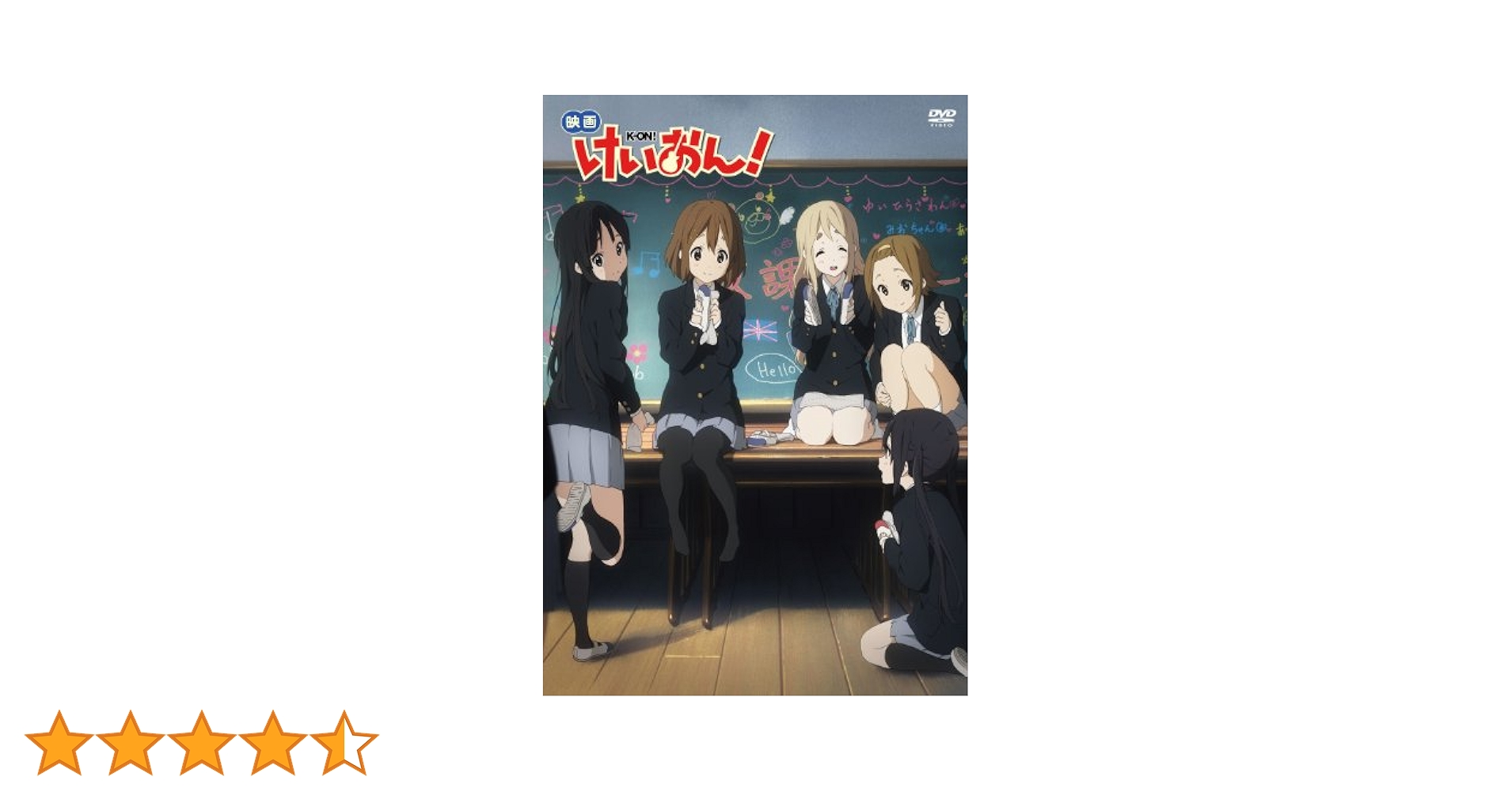 Amazon.co.jp: 映画 けいおん! (DVD 初回限定版) : 豊崎愛生